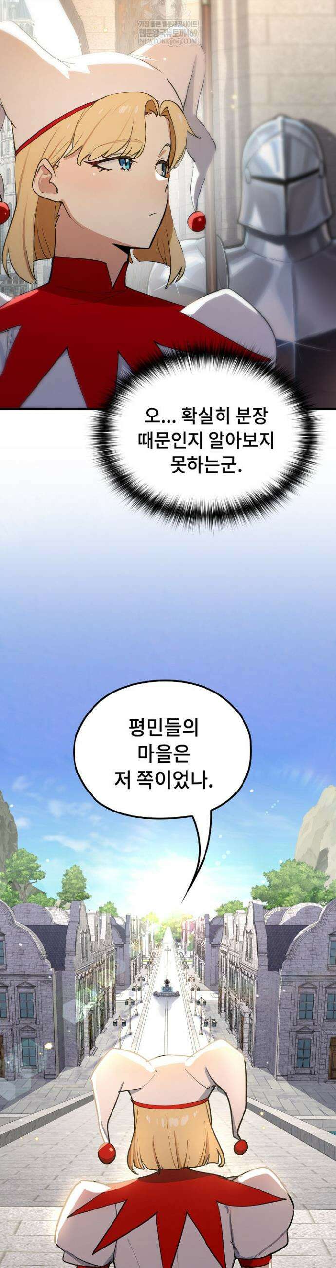 XX던전 22화 10
