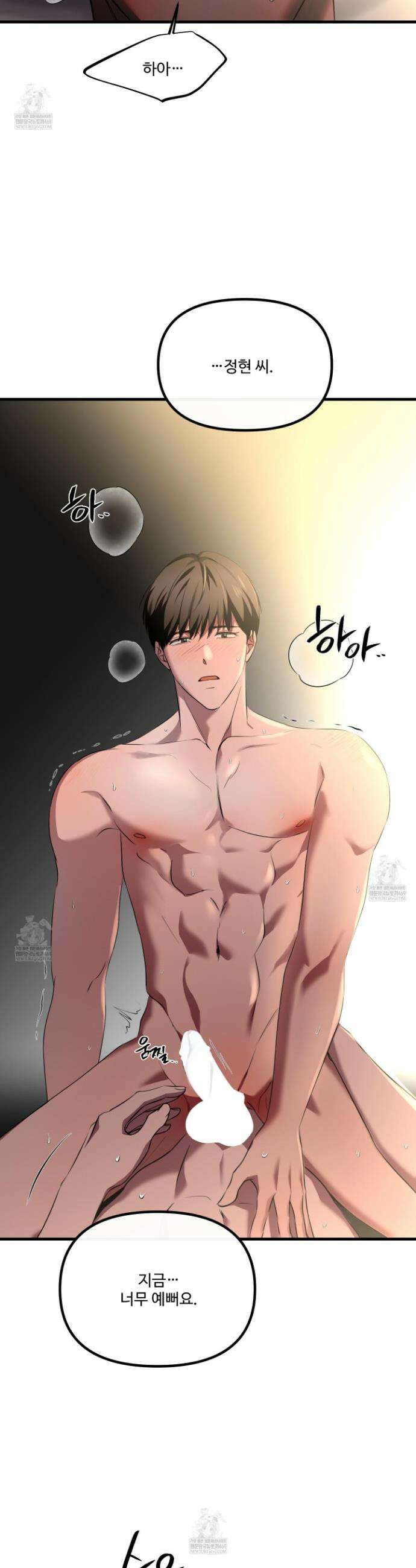 온더닷 53화 6