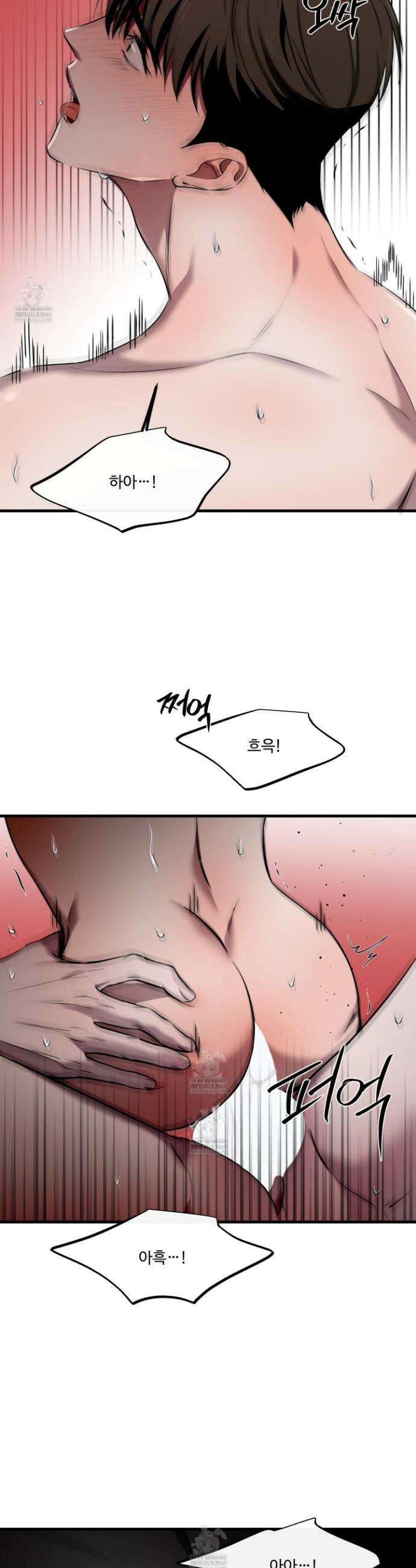 온더닷 53화 8