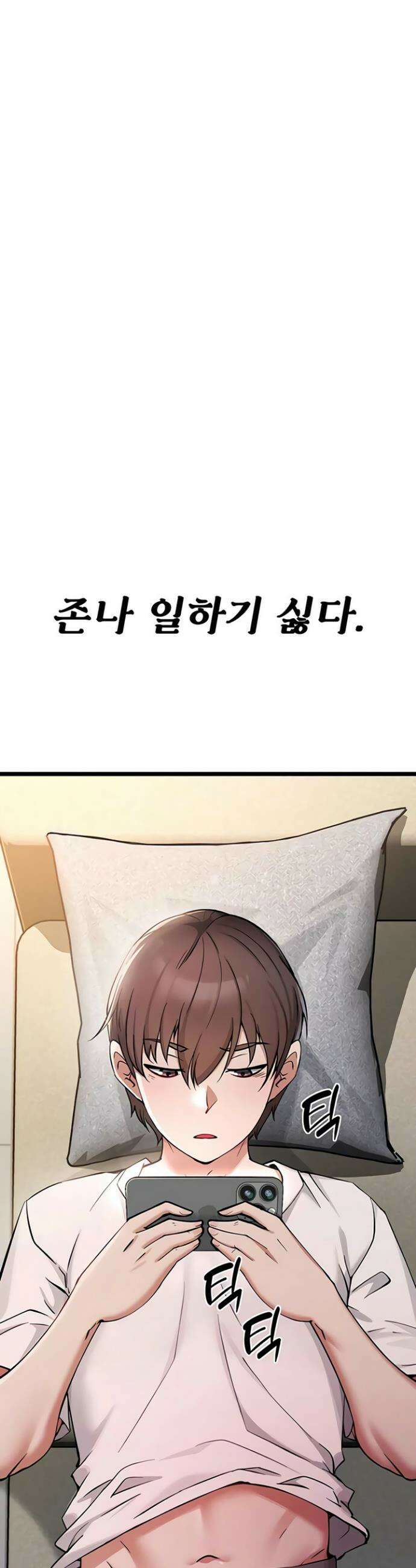 오곡 리부트 1화 4
