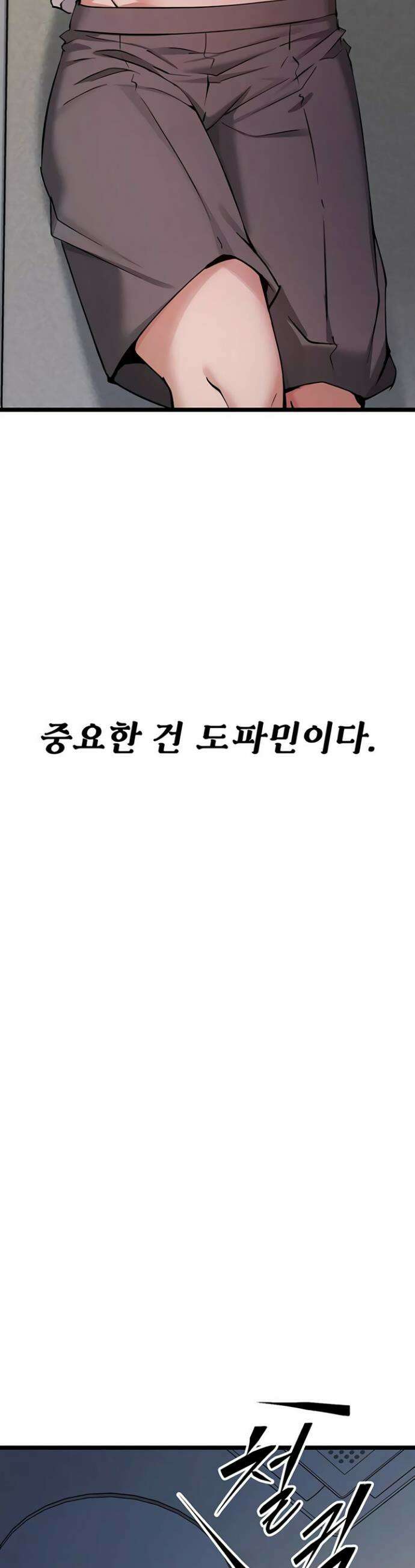오곡 리부트 1화 5