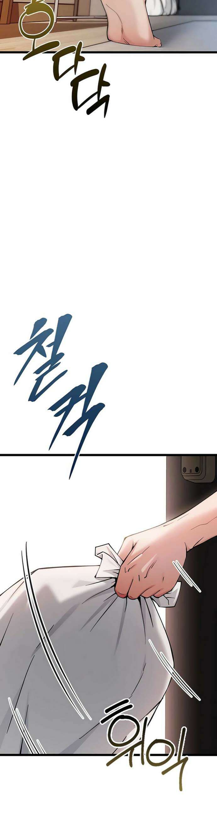 오곡 리부트 1화 7