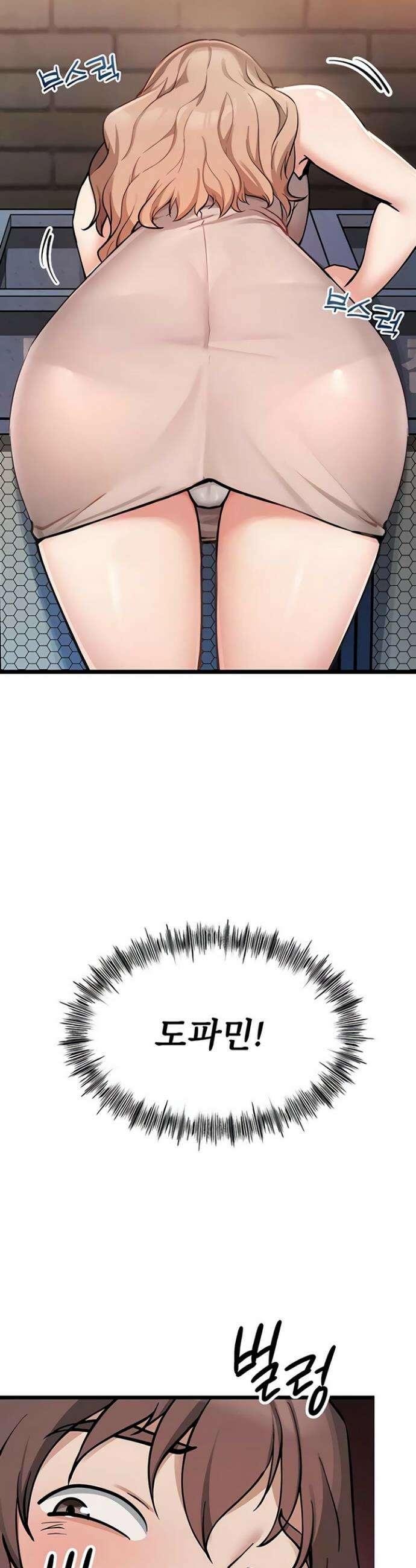 오곡 리부트 1화 13