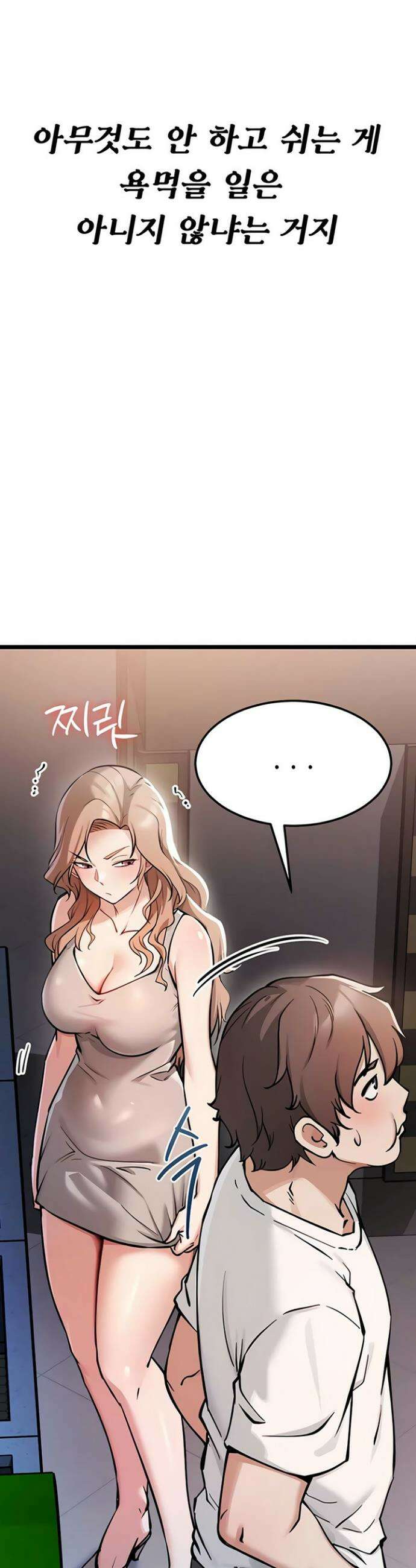 오곡 리부트 1화 15