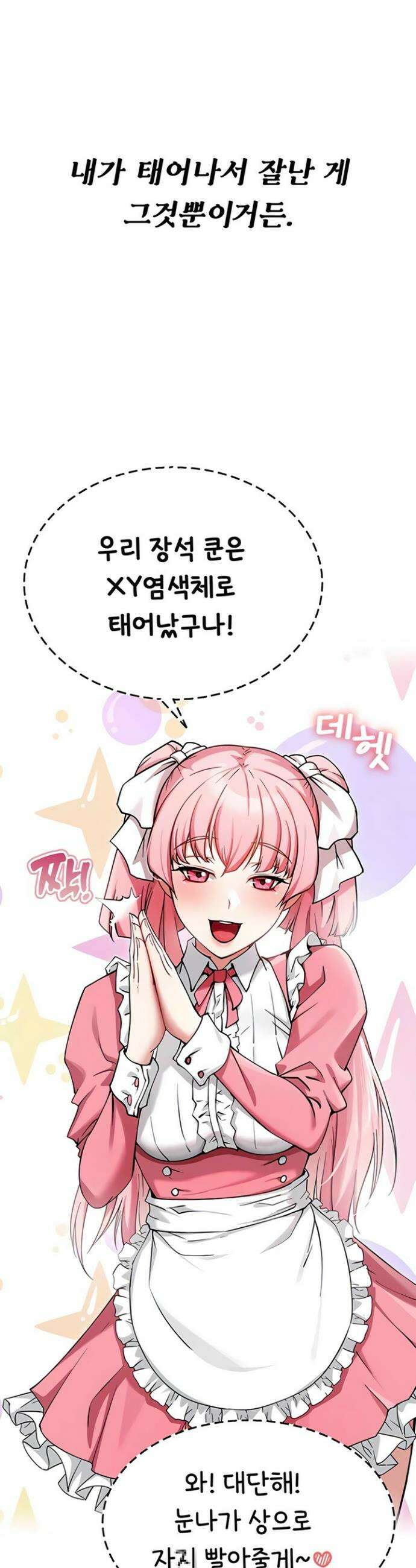 오곡 리부트 1화 18