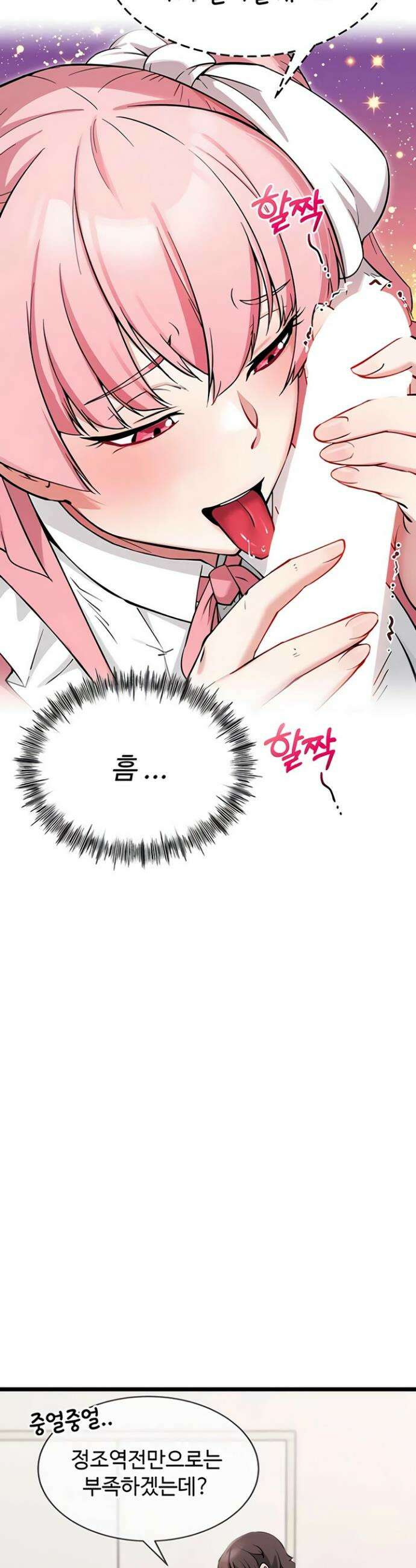 오곡 리부트 1화 19