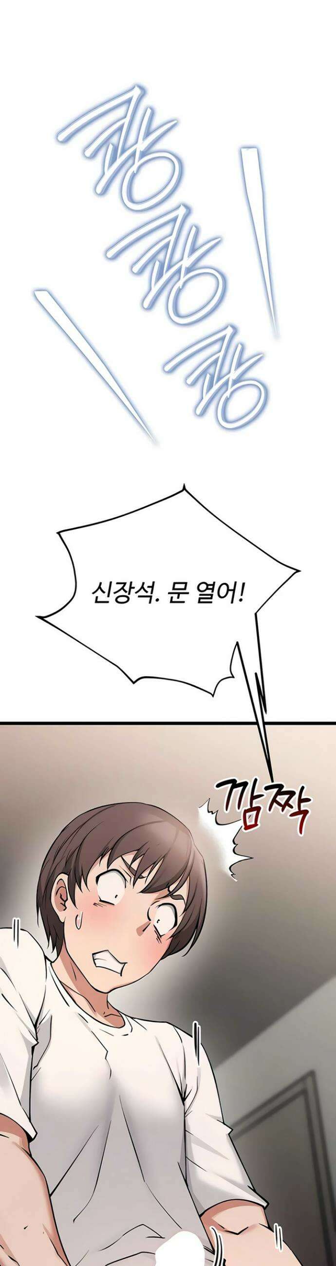 오곡 리부트 1화 26