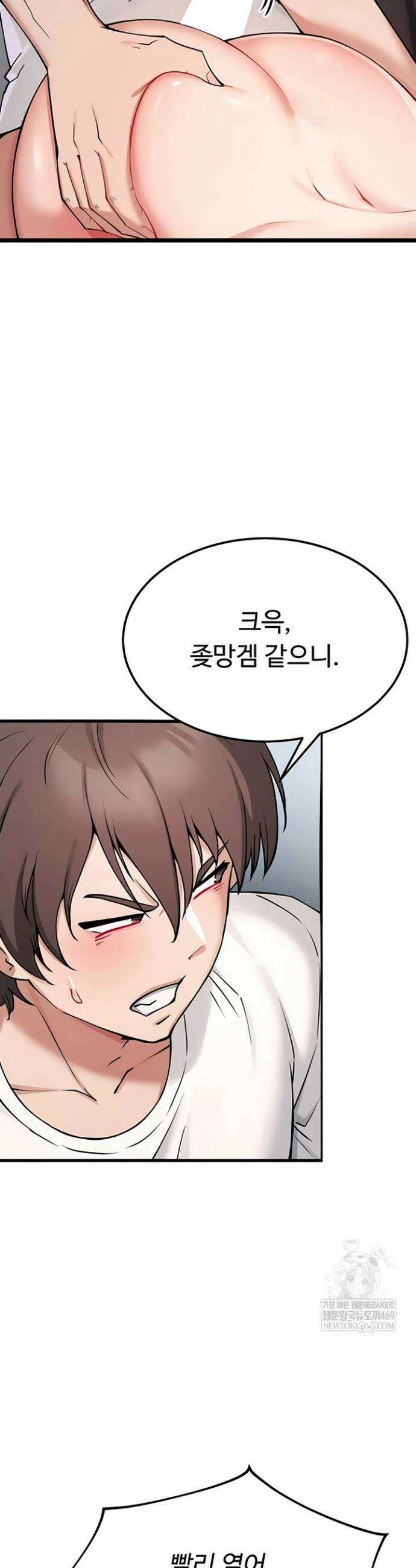 오곡 리부트 1화 27