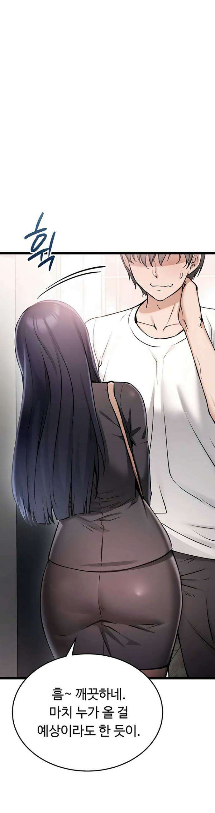 오곡 리부트 1화 31