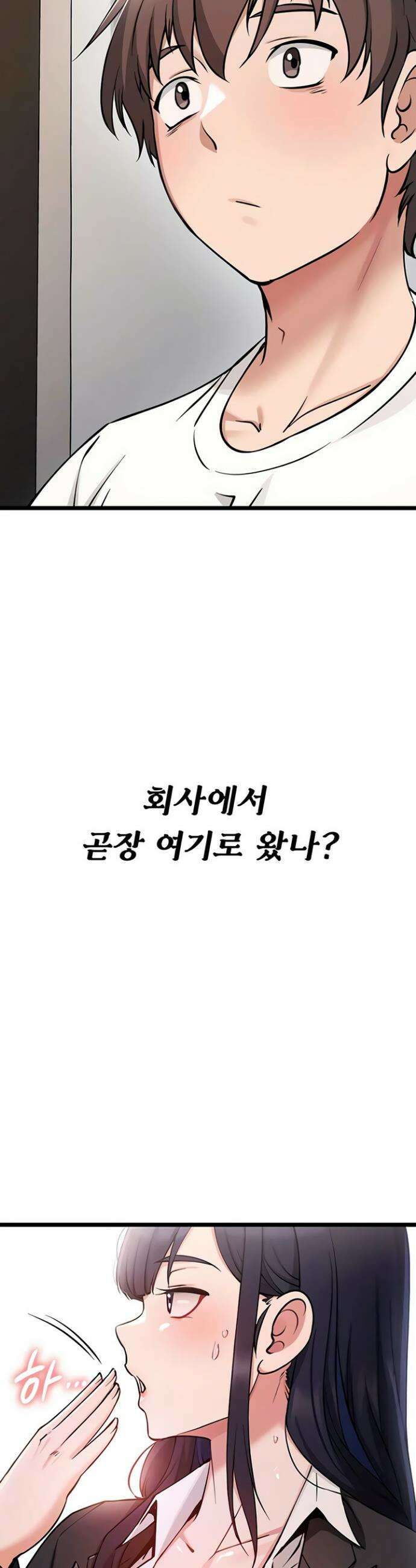오곡 리부트 1화 34