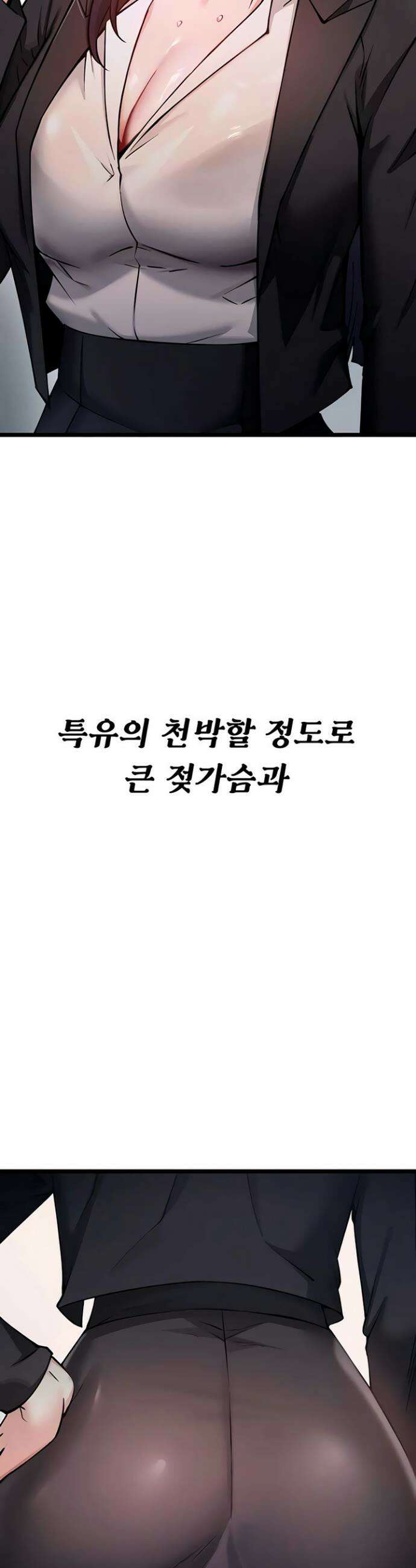 오곡 리부트 1화 35