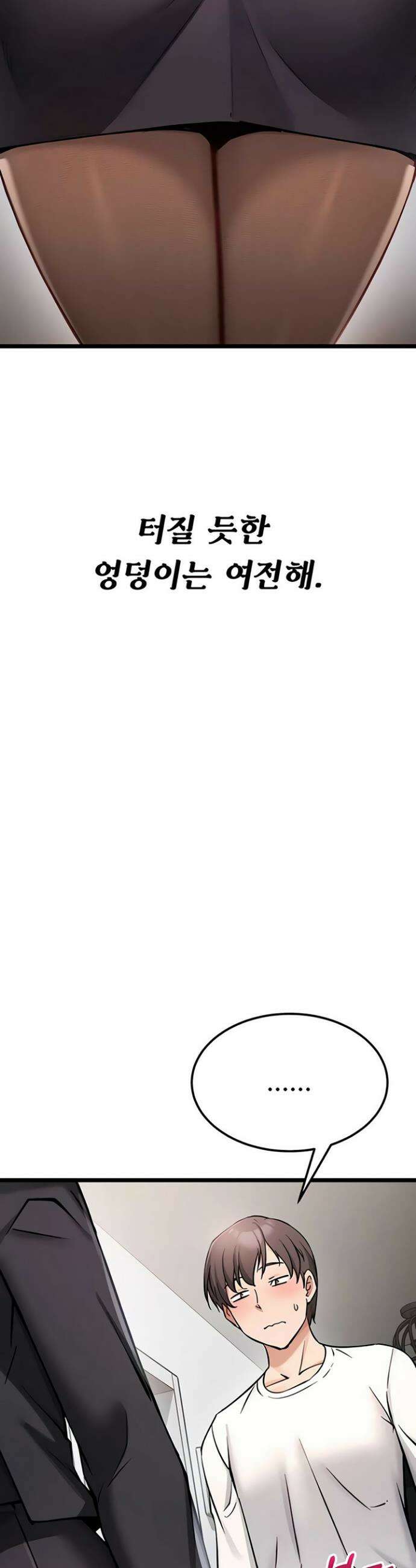 오곡 리부트 1화 36