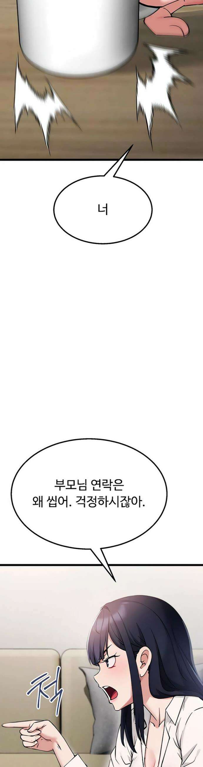 오곡 리부트 1화 41