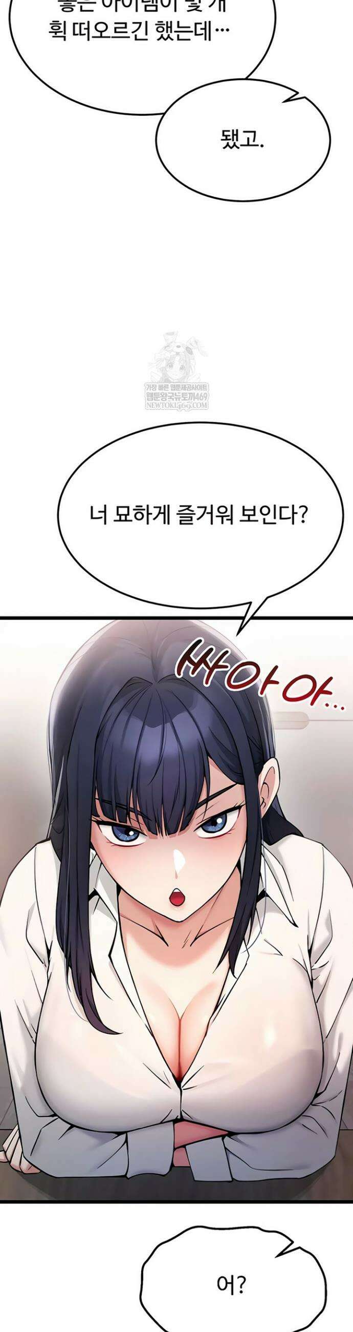 오곡 리부트 1화 43