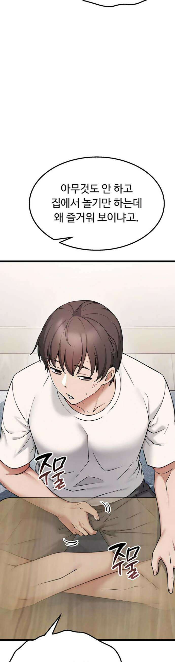 오곡 리부트 1화 44