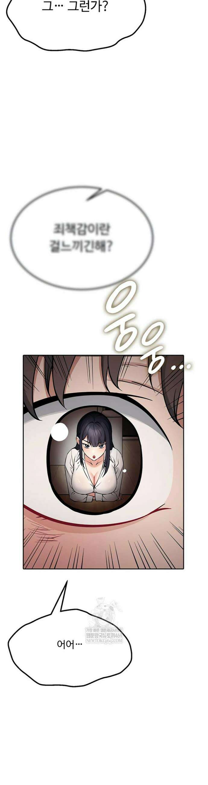 오곡 리부트 1화 45