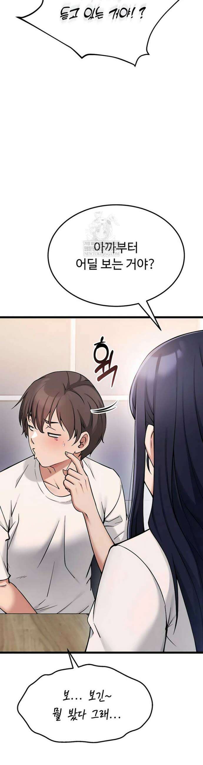 오곡 리부트 1화 48