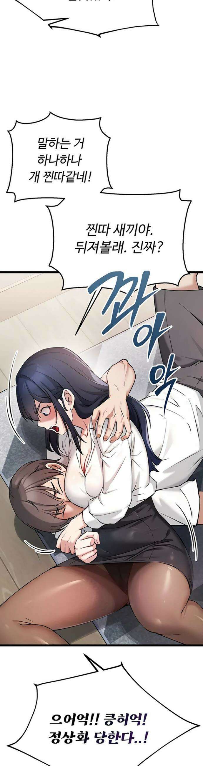 오곡 리부트 1화 56