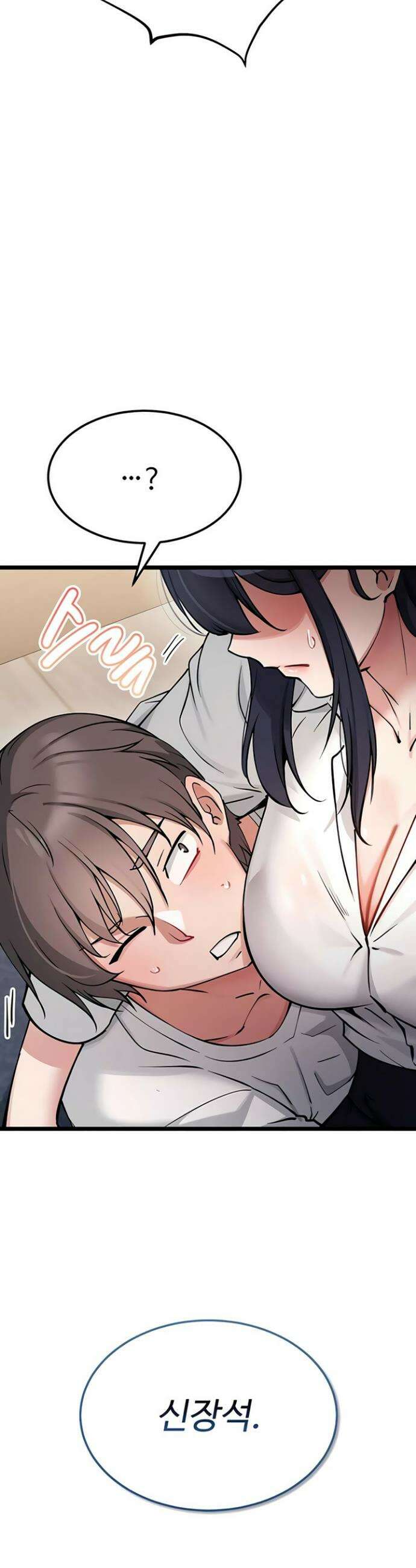 오곡 리부트 1화 57