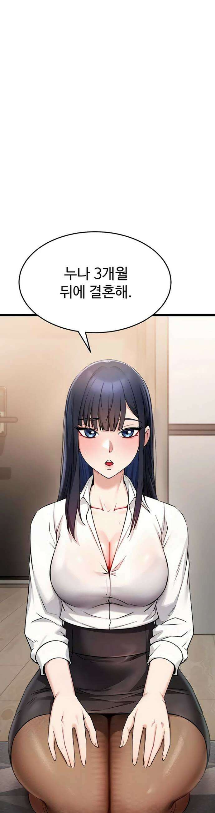오곡 리부트 1화 58