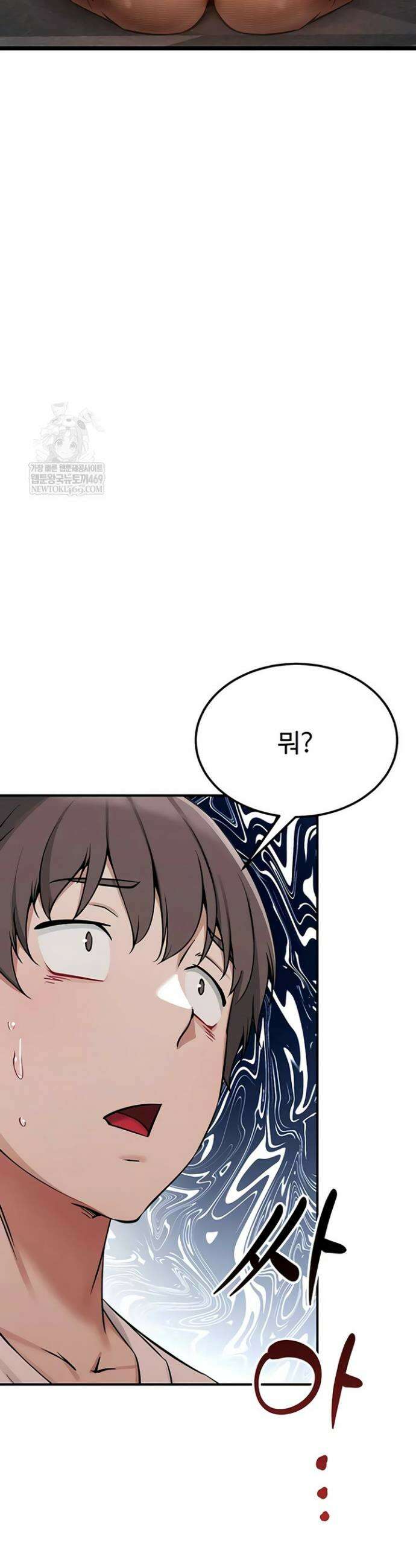오곡 리부트 1화 59