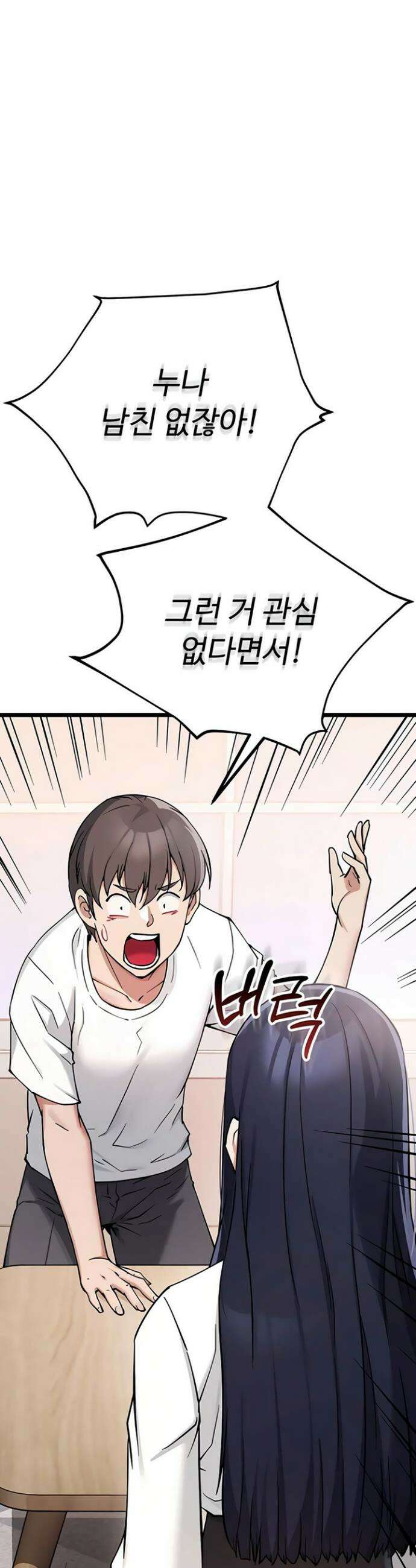 오곡 리부트 1화 60