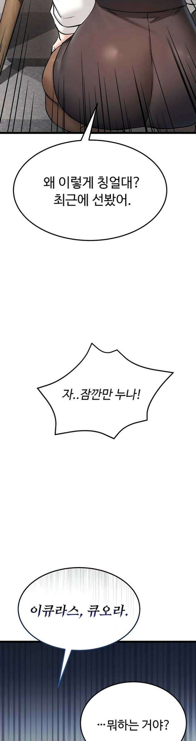 오곡 리부트 1화 61