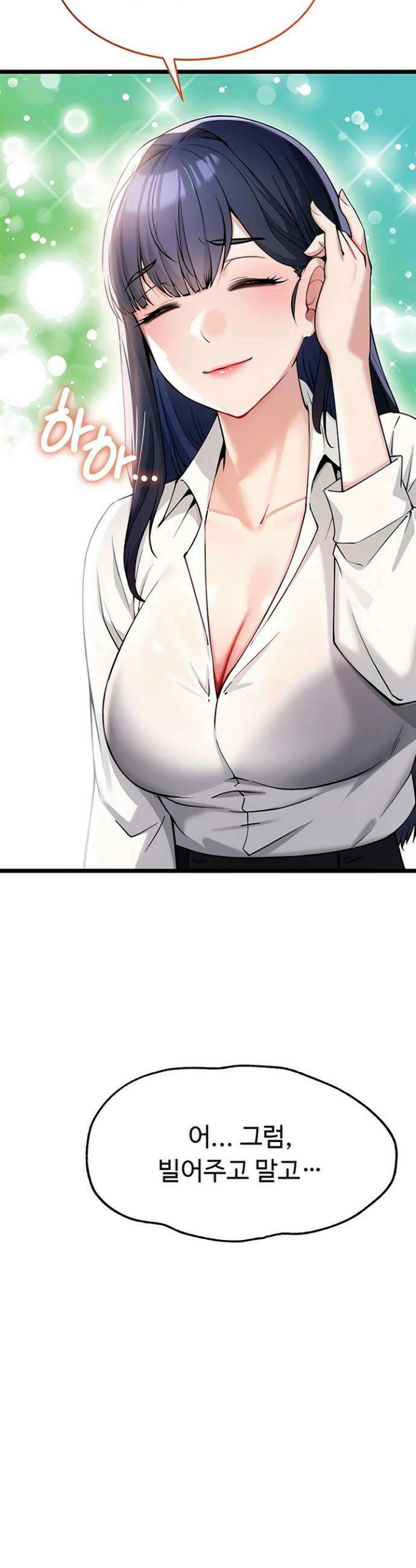 오곡 리부트 1화 65