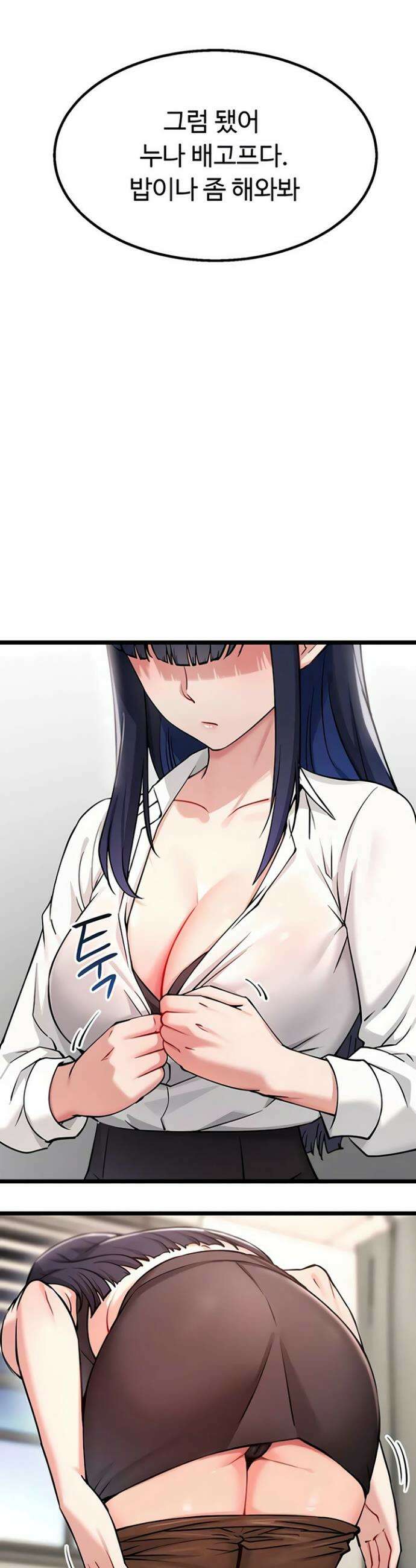 오곡 리부트 1화 66
