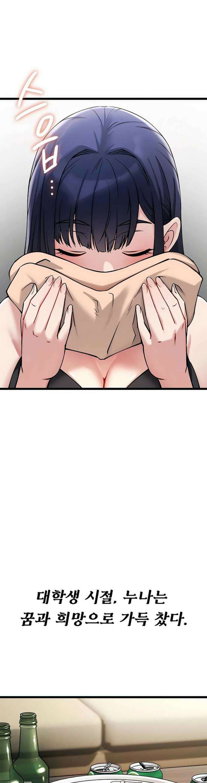 오곡 리부트 1화 69