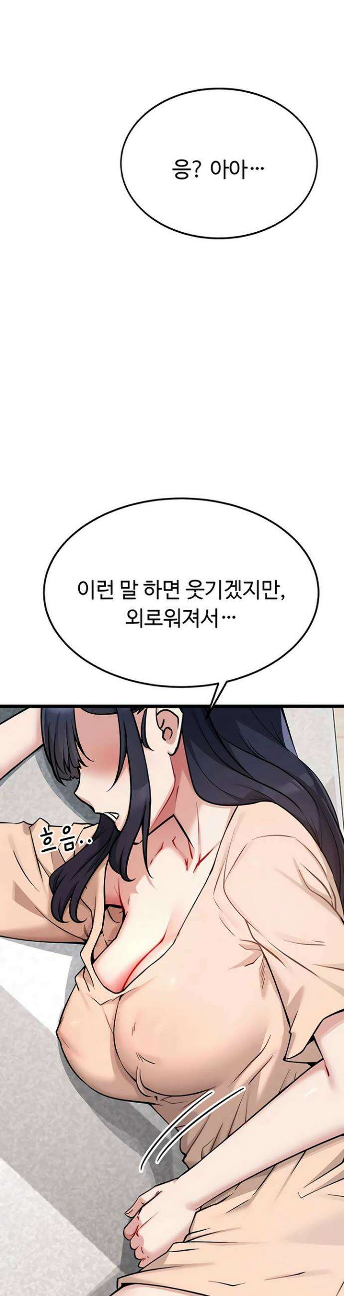 오곡 리부트 1화 72