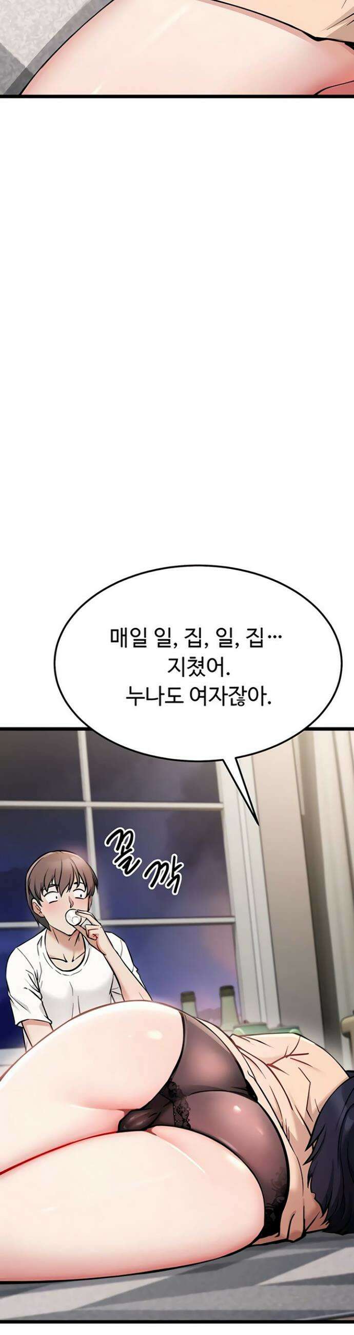 오곡 리부트 1화 73