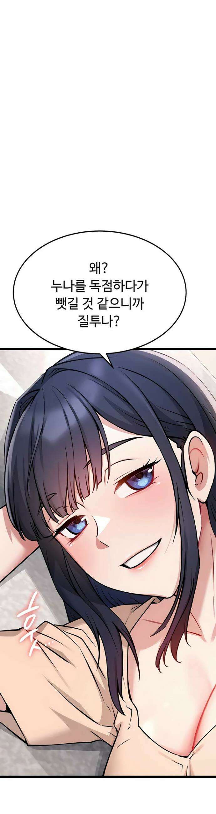 오곡 리부트 1화 74