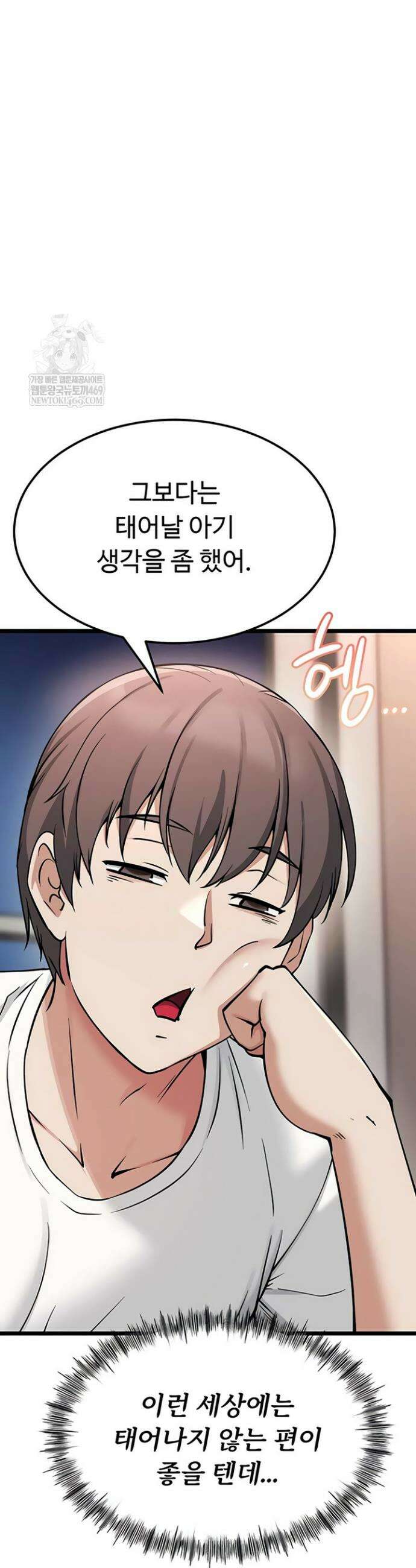 오곡 리부트 1화 75