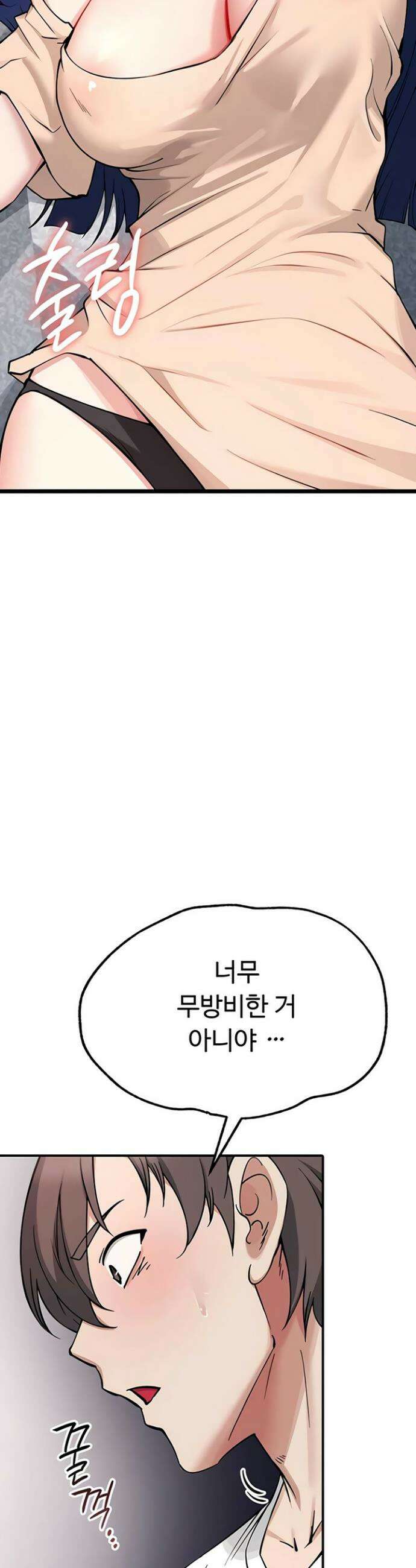 오곡 리부트 1화 81