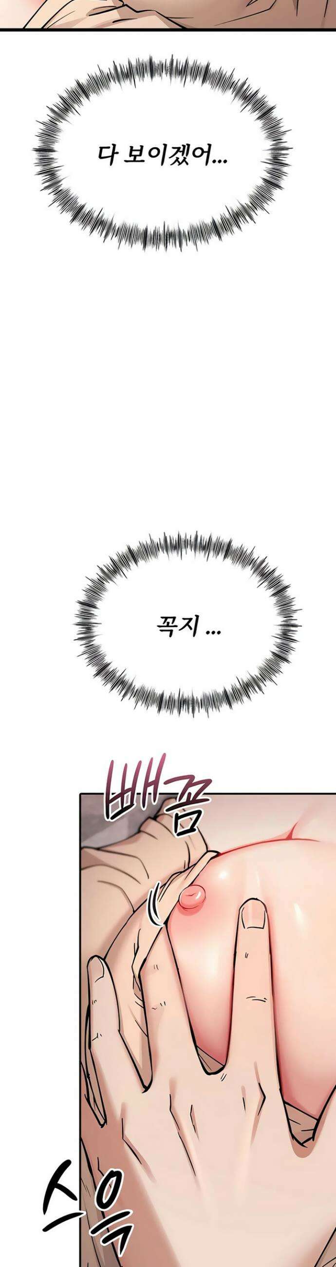 오곡 리부트 1화 83
