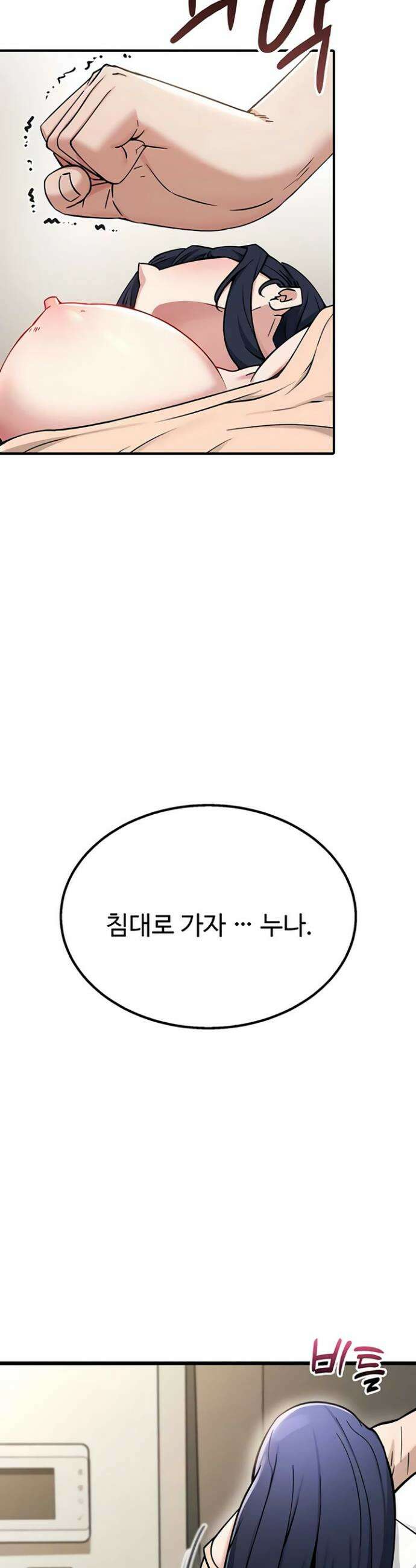 오곡 리부트 1화 87