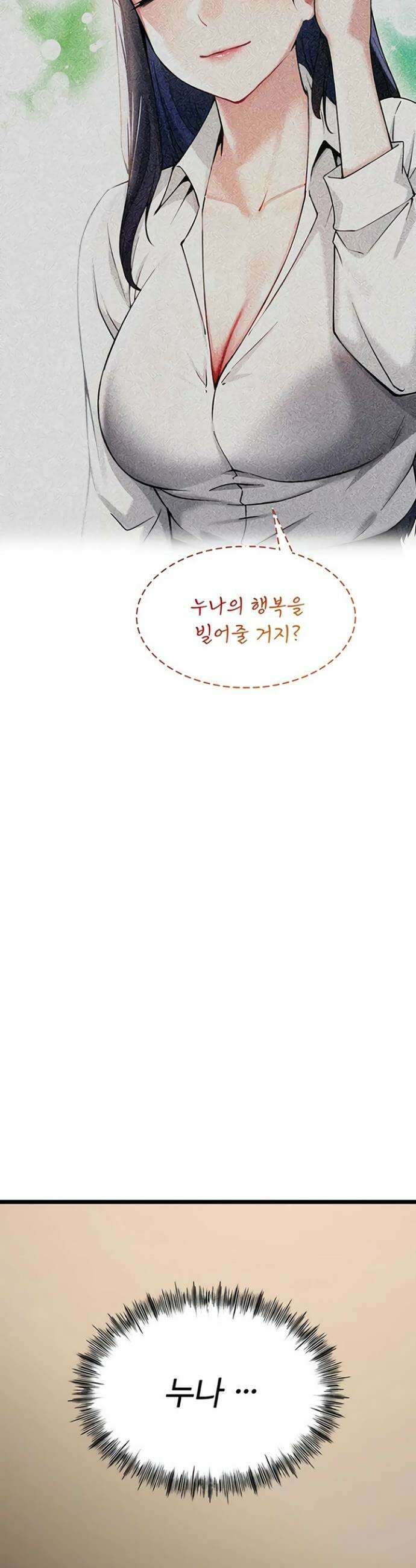 오곡 리부트 1화 93
