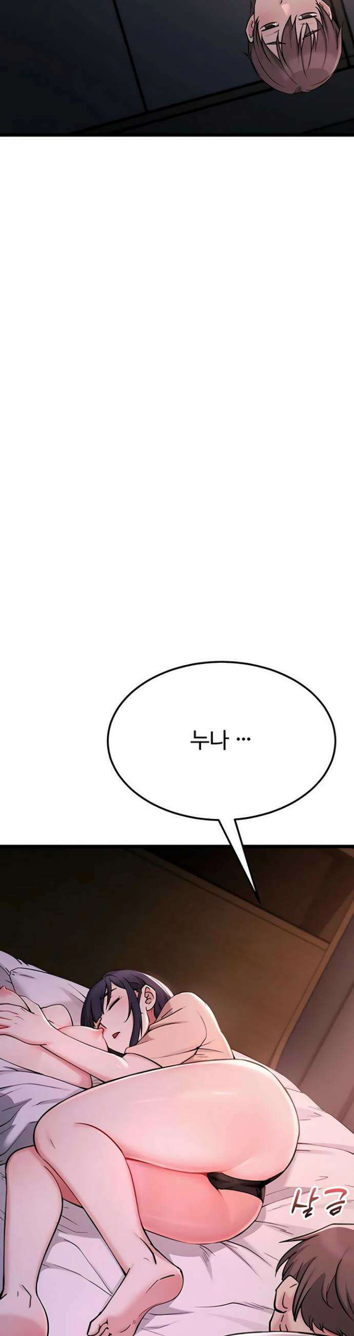 오곡 리부트 1화 98