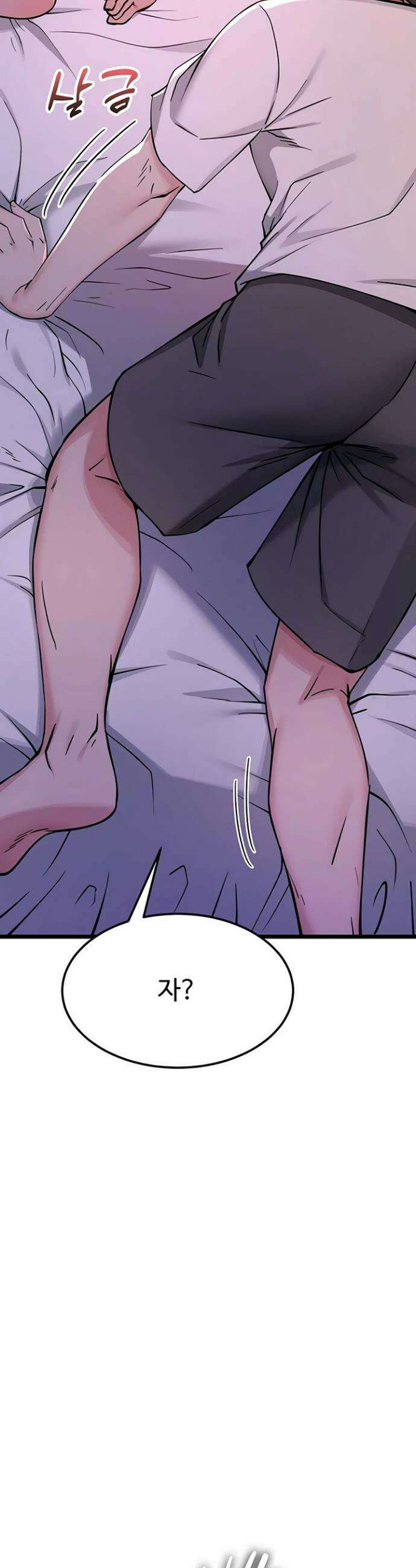 오곡 리부트 1화 99