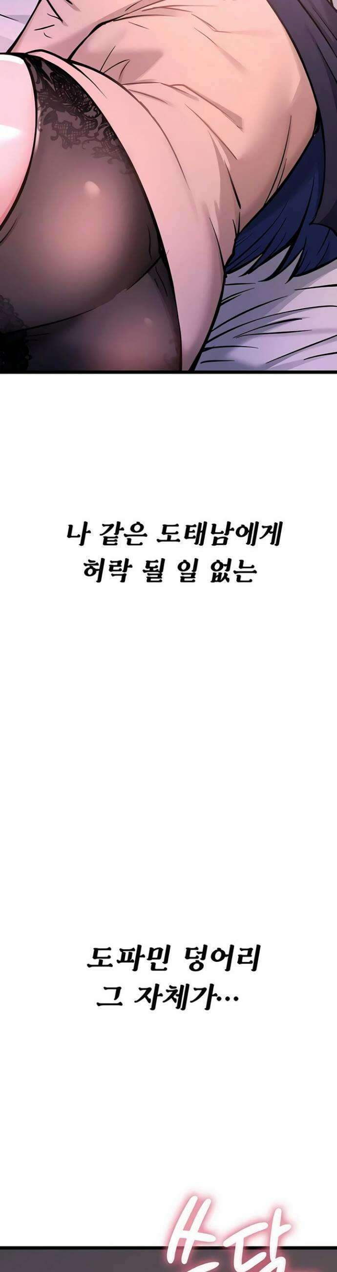 오곡 리부트 1화 102