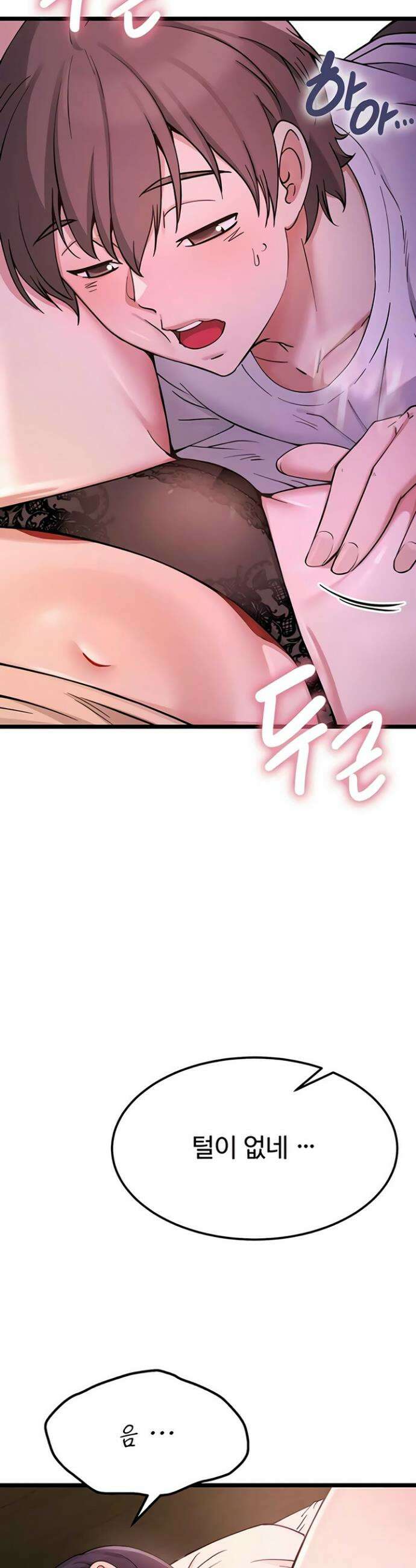 오곡 리부트 1화 105