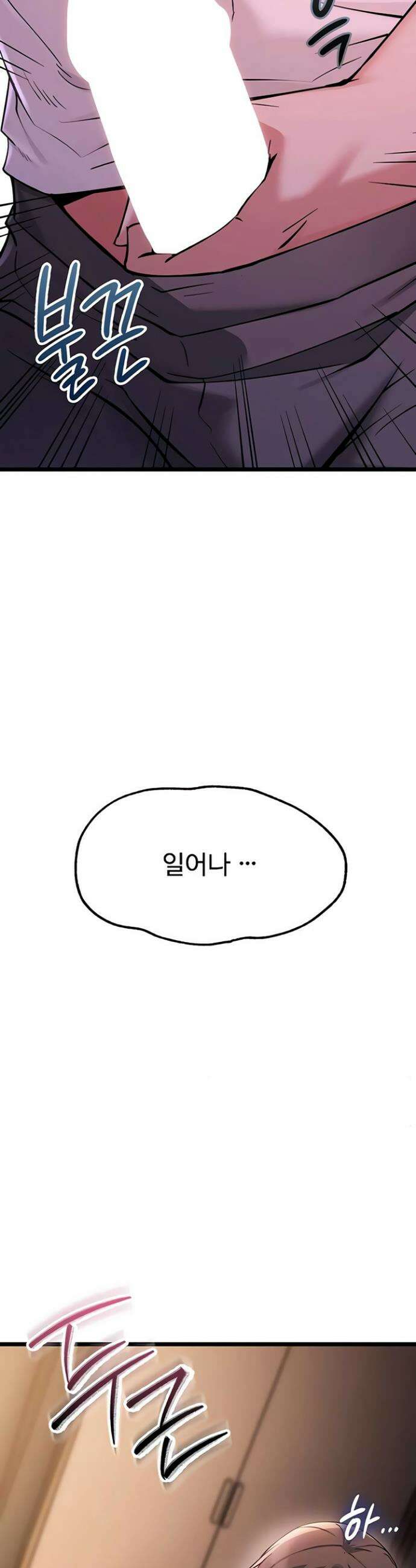 오곡 리부트 1화 111