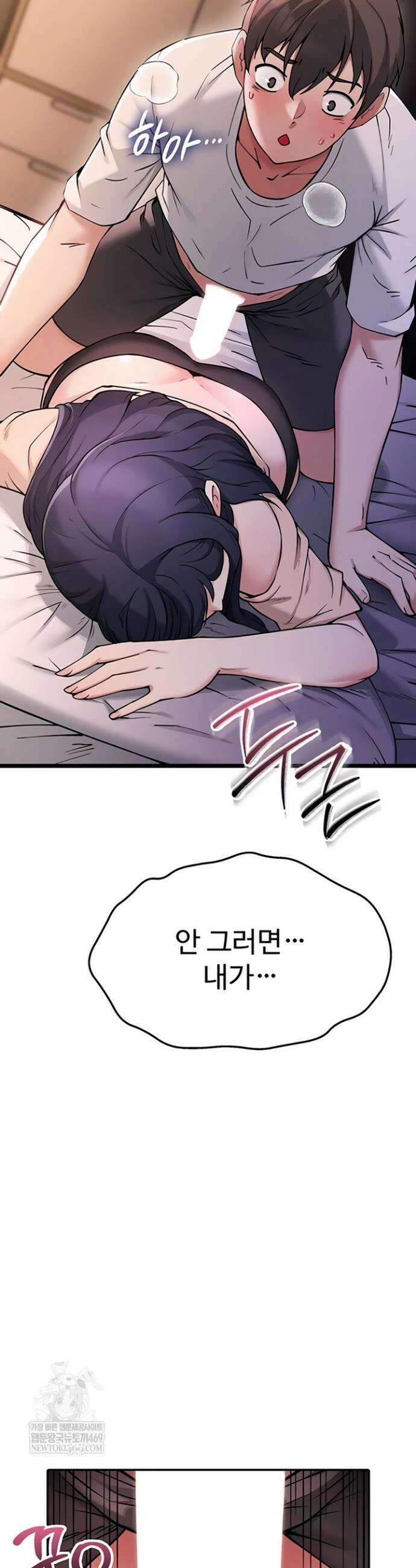 오곡 리부트 1화 112