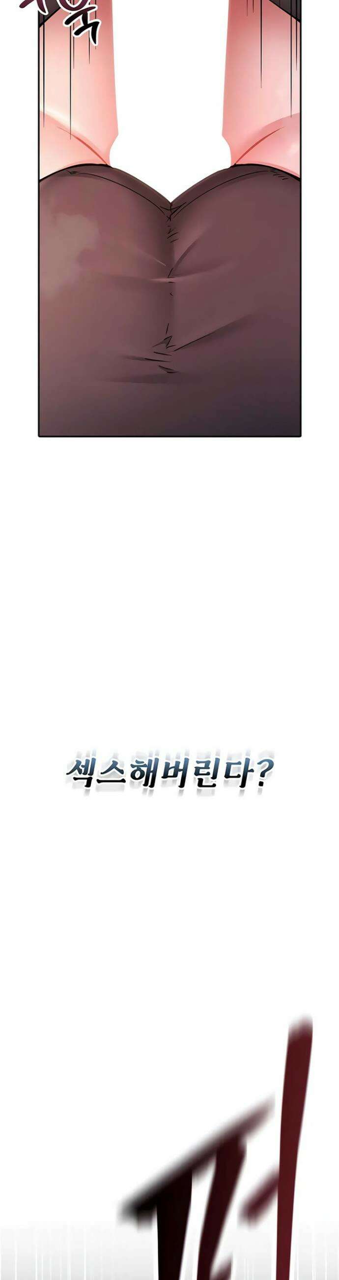 오곡 리부트 1화 113