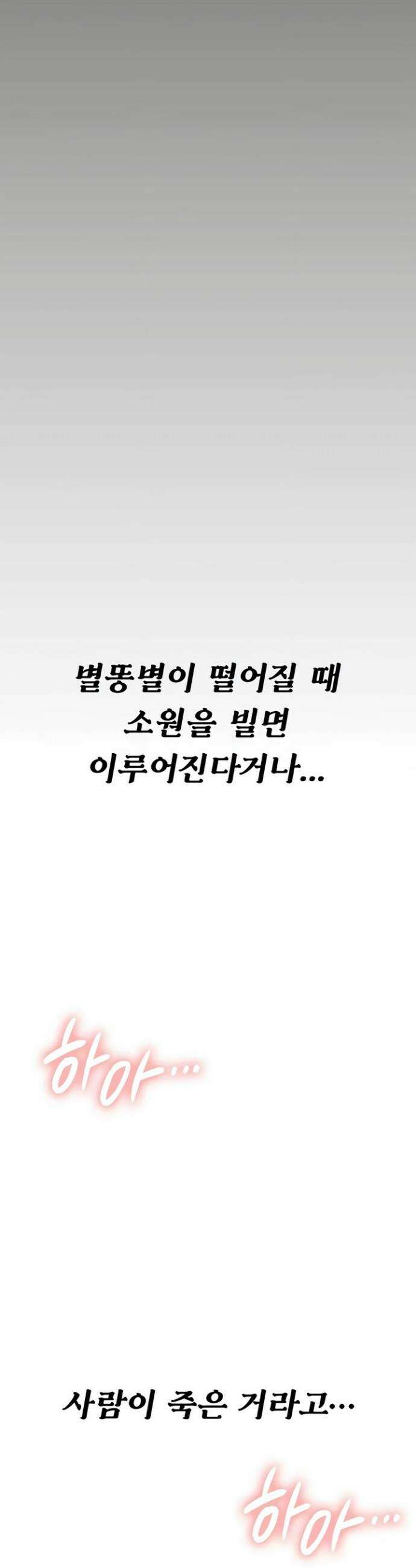 오곡 리부트 1화 121