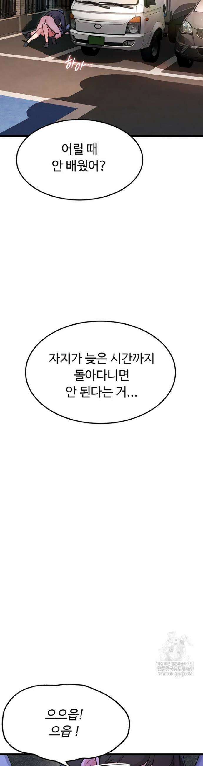 오곡 리부트 1화 123