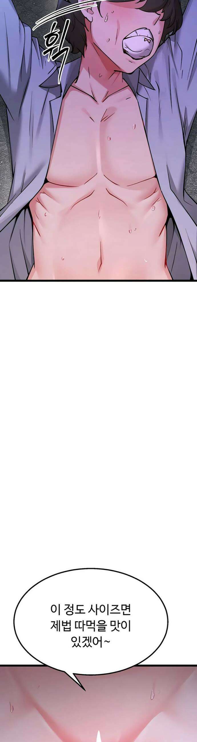오곡 리부트 1화 124