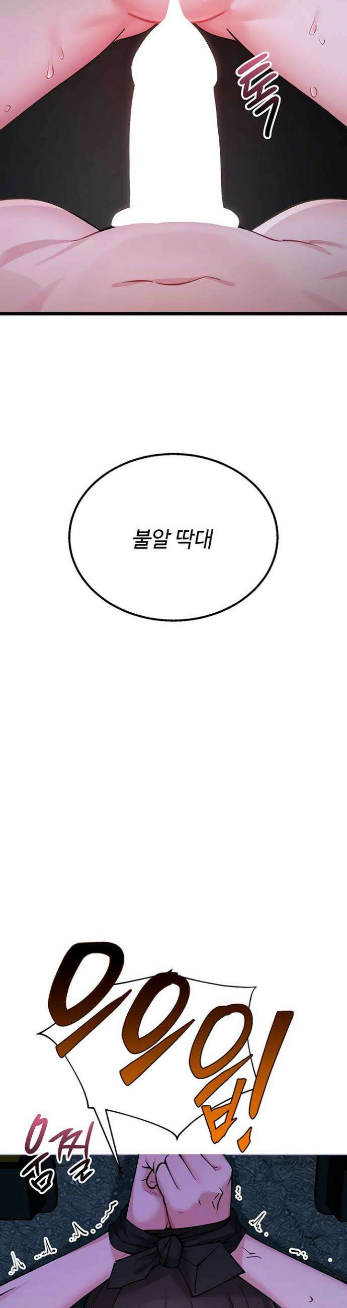 오곡 리부트 1화 125