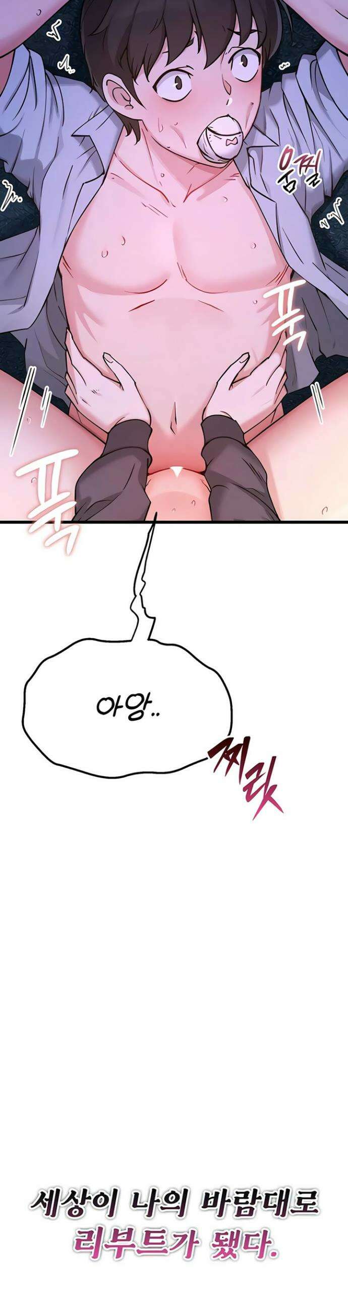 오곡 리부트 1화 126